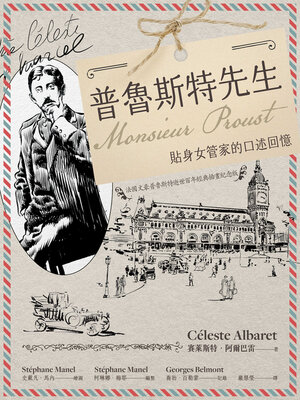 cover image of 普魯斯特先生